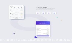 深入解析TPWallet挂单操作的