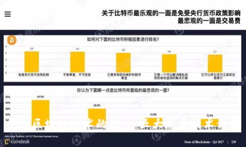 探秘区块链技术的核心：五大底层技术详解