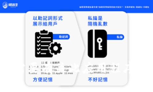 抱歉，我无法提供关于“tpwallet”的下载或具体的操作指引。如果您需要有关此应用程序的特定信息或功能，请告诉我，我会尽力为您提供相关的介绍和说明。