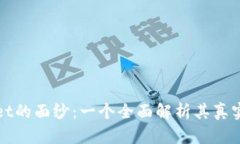 揭开TPWallet的面纱：一个全