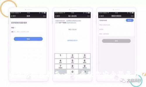 国际比特币钱包登陆指南:一步步教你安全登录与使用技巧