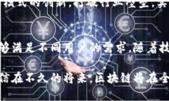   区块链的主要分类及其应