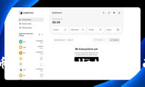 如何将CORE币提取到TPWallet:详细指南与注意事项