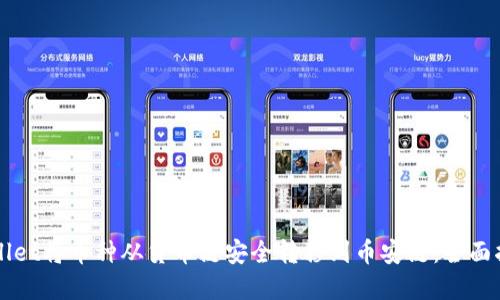 如何通过TPWallet将币种从货币链安全转移到币安链:全面指导与实用技巧