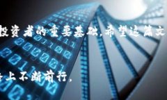   如何实时监控TPWallet地址