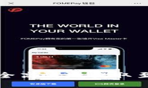 如何将交易所资金安全高效地提取至TPWallet: 完整指南