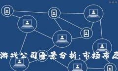 河北区块链游戏公司全景