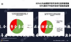 区块链生态的领先者：深
