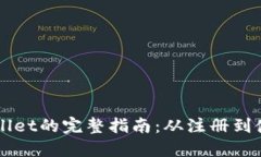 下载苹果版TPWallet的完整指