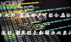    如何解决 TPWallet 解绑