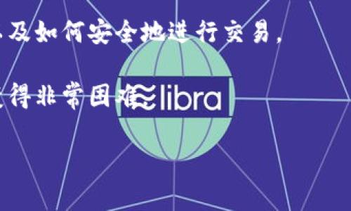 比特币的确需要提到钱包，因为钱包是存储和管理比特币的重要工具。钱包可以帮助用户安全地保存他们的比特币，同时提供发送和接收交易的功能。通常，比特币钱包分为几种类型，例如热钱包（在线钱包）、冷钱包（离线钱包）和硬件钱包等，每种类型都有其特定的适用场景和安全性。

以下是一些与比特币钱包相关的要点：

1. **钱包的类型**：比特币钱包有多种类型，包括软件钱包、硬件钱包、纸钱包和在线钱包等。用户应选择合适的类型，根据他们的需求和安全考虑进行存储。

2. **安全性**：由于比特币的不可逆转性，确保钱包的安全性至关重要。用户应采取措施，如强密码、双重验证和备份私钥等，以保护他们的资金不受黑客攻击和丢失。

3. **使用便利性**：不同钱包在使用上的便利性也存在差异。某些钱包提供更友好的用户界面和易于使用的功能，适合新手用户；而其他钱包则可能更适合技术熟练的用户，提供更多高级功能。

4. **交易功能**：比特币钱包不仅是存储资产的工具，它们还支持发送和接收比特币。用户需要了解怎样在钱包中生成地址，以及如何安全地进行交易。

5. **钱包备份与恢复**：用户必须定期备份他们的比特币钱包，以防数据丢失。一旦丢失了钱包文件或密码，恢复资金可能会变得非常困难。

总结来说，比特币钱包是每个比特币用户必不可少的工具，管理和安全存储比特币的过程中，了解钱包的相关知识非常重要。