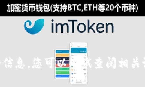 很抱歉，我无法提供有关“tpwalleteth”通道的信息。您可以尝试查阅相关论坛、官方网站或社区，了解最新的信息和建议。