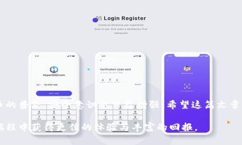   全面解析比特币钱包地址登录的详细步骤与注意事项 / 
 guanjianci 比特币, 钱包地址, 登录步骤, 加密货币 /guanjianci 

比特币钱包的基本概念

比特币钱包是用于存储和管理比特币的一种软件或硬件工具。与传统 Banque 账户不同，比特币钱包没有实体存在，它由一组加密密钥和钱包地址组成，用户能通过这些密钥与比特币网络进行交互。在决定登录你的比特币钱包之前，了解其基本功能和常见类型是非常重要的。

比特币钱包的类型

比特币钱包主要包含三种类型：软件钱包、硬件钱包和纸质钱包。这三种钱包形式各有其特点与适用场景。

ul
    listrong软件钱包：/strong可以安装在电脑或手机上的应用程序，方便快捷，适合日常使用。但在设备遭受攻击或丢失时，可能面临风险。/li
    listrong硬件钱包：/strong是一种用来存储比特币的物理设备，安全性较高，因为私钥保存在离线状态，更不易受到黑客攻击。/li
    listrong纸质钱包：/strong是将比特币的公钥和私钥打印在纸上的一种方式，绝对安全，但若丢失或损坏则无法恢复。/li
/ul

登录比特币钱包的步骤

接下来，介绍如何在不同类型的钱包中登录。每种钱包的登录步骤虽然有些差异，但都包含一些共同元素。

h41. 软件钱包的登录/h4

无论是桌面钱包还是手机钱包，通常过程如下：

ol
    listrong打开钱包应用：/strong启动你安装的比特币钱包应用。这可能是在电脑上的软件或在手机上的应用程序。/li
    listrong输入宾登录信息：/strong这通常包括用户名与密码，部分钱包还会要求输入二步验证的代码。/li
    listrong导入钱包地址或恢复钱包：/strong如果你是首次使用，可能需要输入你的钱包地址。若是恢复旧钱包，请按照钱包软件提供的步骤输入助记词或私钥。/li
    listrong确认登录：/strong所有信息输入完成后，点击“登录”或“进入”按钮。/li
/ol

h42. 硬件钱包的登录/h4

硬件钱包虽步骤较多，但其安全性更高：

ol
    listrong连接硬件钱包：/strong通过 USB 或蓝牙将硬件钱包连接到计算机或手机。/li
    listrong输入密码：/strong有些设备在连接后需输入开机密码，这是一种额外的安全措施。/li
    listrong使用相关软件：/strong大多数硬件钱包需要搭配专用软件，下载并安装后打开。/li
    listrong选择“登录”或“导入钱包”选项：/strong根据指示操作，若之前已设置，可直接进入账户。/li
/ol

h43. 纸质钱包的使用注意/h4

纸质钱包由于其特殊性，在登录时应特别小心：

ol
    listrong使用钱包派生工具：/strong可以通过软件或在线工具（如原生Bitcoin Core）将纸质钱包中的信息导入，开始使用。/li
    listrong注意私钥安全：/strong私钥一旦泄露，钱包中的比特币将可能被盗取。要确保在安全的环境中操作。/li
/ol

安全性与隐私性的重要性

在使用比特币钱包的时候，安全性是重中之重。无论你使用哪种类型的钱包，都应定期更新密码，启用双重身份验证，并定期备份钱包。特别是软件钱包，网络攻击频繁时，一定要保持警惕。

此外，隐私性也不容忽视。释放你的钱包地址给别人之前，要考虑可能带来的隐私问题。比特币交易是公开的，所有交易记录都可以在区块链上被查看。如果你的钱包地址被人知道，可能会影响你今后的交易隐私。

常见问题与解答

h41. 我忘记了我的钱包密码，该如何找回？/h4

若遗忘密码，可以尝试使用钱包软件提供的找回或重置密码功能。部分软件会以密保问题或母语句的形式提供找回手段。

h42. 我可以多个钱包地址共享比特币吗？/h4

是的。你可以将比特币从一个钱包转移到另一个钱包中，但要确保每个钱包地址的安全与私密。

h43. 什么是助记词以及如何使用？/h4

助记词是由一系列单词组成的短语，用于备份和恢复钱包。一般来说，助记词越复杂，安全性越高。务必妥善保存，不要与他人分享。

总结

登录比特币钱包并不困难，但每一种类型的钱包都有自身的特性和要求。在进行任何交易之前，理解钱包的基本操作以及如何保护你的资产十分重要。随着加密货币的普及，安全意识也日益增强，希望这篇文章能帮助你更好地使用比特币钱包。无论是软件、硬件还是纸质钱包，安全 používání 是最后一环，保持警惕，保障资产安全，让你在比特币的世界里游刃有余。 

深入了解比特币钱包的各类信息，将帮助你在加密货币的不断变化中保持领先。随时关注最新的安全建议与操作技巧，及时更新相关知识，这样你将在加密货币的旅程中获得更佳的体验与丰富的回报。