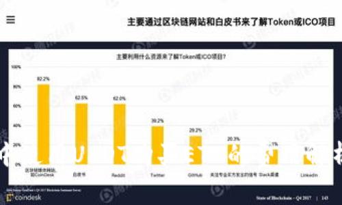 以太坊钱包中使用USDT购买ETH的费用解析与操作指南