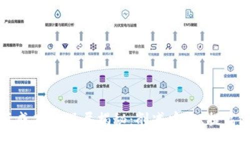 区块链支付低成本的深层揭秘：削减中介、提高效率与安全性
