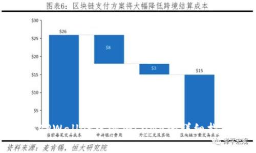 在TPWallet中添加LUNA的详细指南