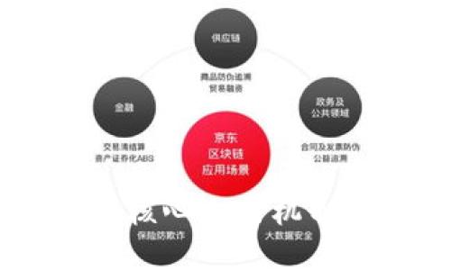 探索数字区块链的核心运行机制：技术、协议与应用