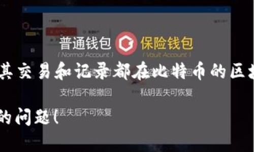 TPWallet中的BTC（比特币）使用的是比特币主链。比特币作为一种去中心化的数字货币，其交易和记录都在比特币的区块链上进行。因此，TPWallet支持的比特币交易和存储都是基于比特币的原生区块链技术。

如果你想了解更多关于TPWallet及其支持的加密货币和区块链的信息，欢迎提出更具体的问题！