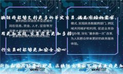   区块链交易格式的独特特
