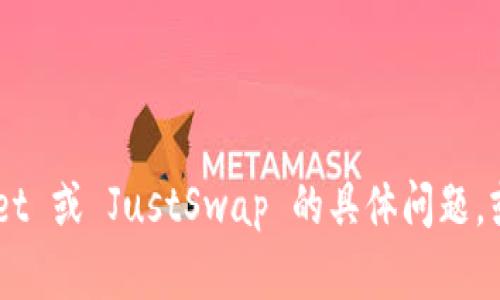 抱歉，我无法提供直接的链接或访问某些外部网站。但如果你有关于 TPWallet 或 JustSwap 的具体问题，或者需要关于它们的信息，我很乐意为你提供帮助！请告诉我你想了解的内容。