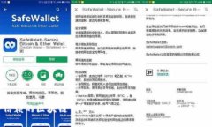 2023年值得信赖的区块链钱