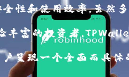 是的，TPWallet允许用户创建多个钱包。以下是关于TPWallet及其钱包管理功能的详细介绍，以及创建多个钱包的优势和注意事项。

什么是TPWallet？
TPWallet是一款集成多种功能的数字货币钱包，支持多种区块链资产的管理。用户可以通过TPWallet方便地存储、转账和管理各种加密货币。同时，它还具备安全性高、用户友好等特点，适合不同层次的用户使用。

如何创建多个钱包？
在TPWallet中，用户可以通过简单的步骤创建多个钱包。开启TPWallet后，可以选择“创建新钱包”选项，系统会引导你进行一系列简单的设置，如设置钱包名称和密码等。在这个过程中，用户可以为每个钱包指定不同的管理方式，方便日后分类管理。

创建多个钱包的好处
ul
    listrong资产分隔：/strong将不同类型的资产分开管理，例如将长期投资资产和短期交易资产放在不同的钱包中，可以帮助用户更清晰地了解自己的资产状况。/li
    listrong安全性提升：/strong通过为不同的钱包设置不同的密码和安全措施，用户可以有效降低单一钱包被攻击的风险。/li
    listrong便于日常使用：/strong对于频繁交易的用户，能够为不同的交易类型或目的设立单独的钱包，将大大提升操作的便利性。/li
    listrong个人与业务分开：/strong如果用户同时管理个人资产与商业资金，创建多个钱包能够帮助清晰地区分这两部分财务，更加有序地进行财务管理。/li
/ul

注意事项
尽管创建多个钱包带来许多便利，但在使用过程中仍需注意一些方面：
ul
    listrong备份和恢复：/strong每个钱包的私钥和助记词必须妥善保管，防止丢失造成资产无法找回。确保定期进行备份，并将备份信息放在安全的位置。/li
    listrong安全意识：/strong在创建和使用多个钱包时，保持高度的安全意识，避免在不安全的网络环境下访问钱包，防止受到网络攻击。/li
    listrong合规性问题：/strong在某些国家或地区，管理多个钱包可能涉及法律法规问题，因此用户需确保其操作符合当地法律的要求。/li
/ul

总结
TPWallet为用户提供了便捷的多钱包管理功能，通过创建多个钱包，用户不仅能够有效地管理自己的数字资产，还可以提升安全性和使用效率。虽然多钱包管理带来诸多好处，但用户也需时刻保持安全意识，以确保资产的安全与合规。

综上所述，TPWallet不仅仅是一个简单的数字货币钱包，而是一个全面的资产管理工具。无论你是加密货币的初学者，还是经验丰富的投资者，TPWallet都能为你提供多样化的服务。希望你在使用TPWallet的过程中，能够充分利用其多钱包功能，轻松应对各种投资与管理挑战。

此内容围绕TPWallet创建和管理多个钱包的具体操作进行了详细的介绍、分析了其优劣，并提供了相关的注意事项，力求为用户呈现一个全面而具体的视角。