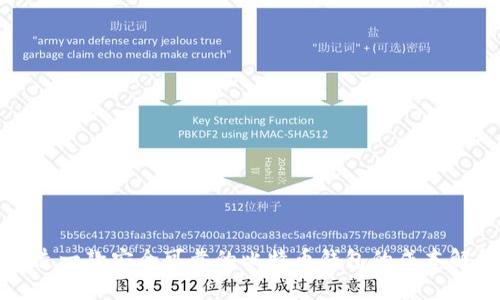 打造一款安全可靠的比特币钱包的成本解析