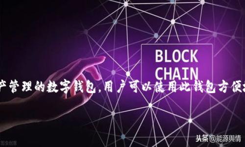 在讨论TPWallet的通知功能之前，我们首先要了解TPWallet是什么以及它的基本功能。TPWallet是一款致力于支持多种区块链资产管理的数字钱包，用户可以使用此钱包方便地进行数字货币的存储、交易和管理。而对于一些用户来说，通知功能看似是一个小细节，但实际上它对用户的体验有着重要的影响。

### TPWallet通知功能详解：如何有效激活并使用通知服务