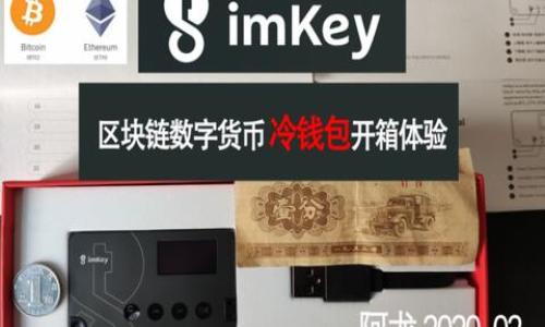   一步步教你如何在中本聪Core中添加主网TPWallet / 
 guanjianci 中本聪Core,TPWallet,比特币钱包,主网 /guanjianci 

引言：了解中本聪Core和TPWallet

随着加密货币市场的快速发展，越来越多的用户开始关注如何有效管理和使用他们的数字资产。在这个过程中，中本聪Core和TPWallet是两个非常受欢迎的工具。中本聪Core是比特币的官方客户端，不仅允许用户发送和接收比特币，还提供完整的区块链数据。而TPWallet则是一个多资产钱包，支持多种加密货币的管理。将它们结合使用，可以大幅提升你的加密货币管理效率。

步骤一：准备工作

在你开始之前，有一些基础工作是必须做到的：

ul
    li确保你已经在你的计算机上下载并安装了中本聪Core客户端。/li
    li创建一个TPWallet账户，确保你能够访问你的钱包地址。/li
    li检查你的网络连接，确保它是稳定的，以防止在初始化过程中出现问题。/li
/ul

步骤二：启动中本聪Core

首先，你需要启动中本聪Core。打开你的应用程序，等待区块链加载完成。这可能需要一些时间，尤其是在首次启动时，因为软件需要同步整个区块链数据。

步骤三：下载TPWallet配置文件

为了将TPWallet添加到中本聪Core，你需要一个合适的配置文件。访问TPWallet的官方网站，找到适合主网的配置文件，并将其下载到你的计算机中。

步骤四：配置中本聪Core

打开中本聪Core的设置菜单，选择“选项”，然后点击“高级”设置。在这里，我们需要指定你的TPWallet配置文件位置。输入配置文件的完整路径，以确保中本聪Core能够找到它。

步骤五：重启中本聪Core

完成上述步骤后，关闭中本聪Core并重新启动。此时，程序应该会加载TPWallet的配置，并在网络中显示你的TPWallet地址。这意味着你已经成功将TPWallet添加到中本聪Core中。

步骤六：确保你的钱包安全

安全性在数字资产管理中占有重要地位，因此你需要确保你的TPWallet得到妥善保护。使用强密码，启用双因素认证，并定期备份你的钱包数据，都是保护你资产的有效方法。

步骤七：进行交易测试

为了确保一切无误，你可以尝试从TPWallet向中本聪Core发送少量比特币进行测试。在确认交易成功后，再进行规模较大的转账。

常见问题解答

在将TPWallet添加到中本聪Core的过程中，你可能会遇到一些问题。以下是一些常见问题及其解决方案：

h41. 为什么我的TPWallet无法连接到中本聪Core？/h4
确保配置文件路径正确且文件存在。同时检查网络连接，确保没有防火墙或安全设置阻止连接。

h42. 我如何知道我的比特币是否安全？/h4
定期检查交易记录，并使用区块链浏览器确认比特币的所有权。此外，确保使用最新版本的中本聪Core以获得最新的安全更新。

h43. 需要多长时间才能完成交易？/h4
交易时间取决于网络状况和矿工手续费。在高峰期，交易可能需要长达数小时才能确认。

总结

将TPWallet添加到中本聪Core的过程虽然看似复杂，但通过以上步骤，你可以轻松完成设置，从而有效管理你的比特币资产。在加密货币的世界里，保持一个安全有效的管理工具是非常重要的。同时，随着技术的发展，用户也应该保持对新工具和平台的关注，以便调整和自己的资产管理策略。

随着越来越多的用户进入这一领域，积极探索新的功能与工具将使你在加密世界中立于不败之地。希望通过本文的介绍，你能够成功完成操作，享受使用中本聪Core和TPWallet的便利。

扩展阅读

如果你希望深入了解更多关于比特币和数字资产管理的知识，可以参考以下资源：
ul
    lia href=
