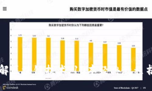 深入了解区块链技术:10本经典教程书籍推荐
