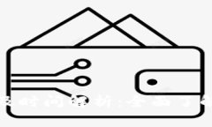 tpwallet闪兑过程及时间解析