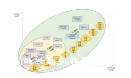 在区块链领域，比赛和挑战通常会围绕一些核心主题和技术问题展开。以下是一些可能的区块链比赛理论题目，提供了不同的思维角度和技术挑战，适合不同层次的参赛者。

### 1. 区块链的共识算法

**题目示例：**  
探索不同共识算法的效率与安全性问题，比较工作量证明（PoW）、权益证明（PoS）和其他新兴共识机制（如DAG）。

**挑战内容：**  
- 研究各类共识机制的原理与应用场景
- 分析不同机制在性能和安全性上的优缺点
- 提出改进现有机制的建议或设计新的共识算法

### 2. 区块链与智能合约

**题目示例：**  
设计一个基于智能合约的去中心化应用（DApp），并讨论其潜在的商业模型及社会影响。

**挑战内容：**  
- 选择一个现实问题（如电子投票、供应链管理等）并构建DApp原型
- 考虑用户体验与界面设计
- 评估合约的安全性及其潜在风险

### 3. 区块链的可扩展性问题

**题目示例：**  
分析区块链的可扩展性瓶颈，设计一种新策略以提高交易吞吐量。

**挑战内容：**  
- 确定当前主流区块链技术的可扩展性限制
- 研究现有解决方案（如分片技术、Layer 2 解决方案等）
- 提出一个创新性的可扩展性解决方案并加以模拟

### 4. 区块链与隐私保护

**题目示例：**  
探讨在区块链技术中如何保证用户隐私与数据安全，提出解决方案并实施。

**挑战内容：**  
- 调研区块链隐私保护的现状与挑战
- 验证不同隐私保护协议（如零知识证明、环签名等）的有效性
- 设计一个高效的隐私保护机制并进行实证分析

### 5. 区块链在物联网中的应用

**题目示例：**  
研究区块链如何物联网设备之间的数据交换和安全性，设计一个原型应用。

**挑战内容：**  
- 识别物联网应用中的安全与隐私问题
- 设计一个结合区块链的物联网体系架构
- 评估该架构在实际应用中的可行性和优势

### 6. 区块链技术的法律与监管

**题目示例：**  
分析区块链技术在现有法律框架下的挑战，提出法律合规的方法。

**挑战内容：**  
- 调查不同国家对区块链技术的法律规定
- 识别可能的法律问题（如数据所有权、网络诈骗等）
- 提出合规与监管的框架或建议

### 7. Non-Fungible Tokens (NFTs) 的市场分析

**题目示例：**  
研究NFT市场的发展现状，分析其对艺术、音乐和游戏行业的影响。

**挑战内容：**  
- 调研NFT的基本概念及其技术背景
- 分析NFT市场中的主要趋势和参与者
- 阐述NFT对传统行业的潜在变革

### 8. 区块链技术的环境影响

**题目示例：**  
探讨区块链技术在能源消耗和环境保护方面的影响，研究可持续发展的路径。

**挑战内容：**  
- 研究区块链技术的能耗问题
- 探讨如何减少区块链技术对环境的负担
- 提出创新措施以实现绿色区块链

### 结语

以上题目涵盖了区块链技术的多个重要方面，既有技术性的挑战，也包括法律、经济和社会影响等更广泛的讨论。参赛者可以根据自己的兴趣和特长选择合适的议题进行深入研究。每一个题目都有其独特的思考深度和技术挑战，能够帮助参与者在区块链领域中获取实用的知识与经验。