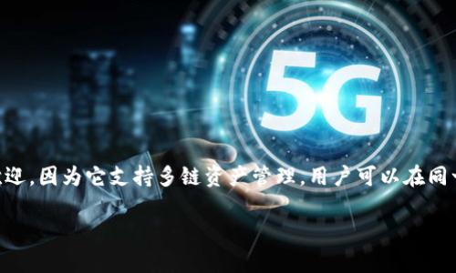 tpwallet的中文名通常为“TP钱包”。这个钱包应用主要用于存储、管理和交易加密货币，如TokenPocket等多种数字资产。TP钱包在用户中广受欢迎，因为它支持多链资产管理，用户可以在同一个平台上管理不同区块链的资产。在数字货币快速发展的环境中，TP钱包为用户提供了一种便捷、安全的方式来进行加密货币交易和资产管理。

如果你需要更详细的信息或具体功能的介绍，请告诉我！