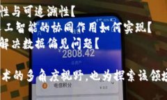 以下是关于区块链的研究