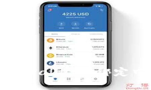 全面解析:如何在TP Wallet中绑定中本聪币的详细指南