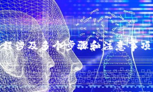 在这篇文章中,我们将详细探讨如何将币从Okex交易所提取到TPWallet,这一过程涉及多个步骤和注意事项。我们将为您提供全面的指导,以确保您在进行提币时能够顺利完成每一个环节。
从Okex交易所安全提币到TPWallet的完整指南