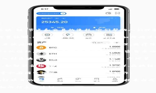 区块链技术的应用和实现相应的图片非常多样化，通常涵盖以下几类：

1. **区块链结构图**：这些图示通常会展示区块链的基本结构，包括区块、链、节点和交易的流程。它们帮助人们理解如何在不同的节点之间传输数据以及区块如何被添加到链中。

2. **共识机制示意图**：这些图表通常展示不同类型共识机制（如工作量证明、权益证明等）的运作方式，如何确保网络的安全性以及交易的有效性。

3. **使用场景图**：这一类的图片展示了区块链技术在不同行业中的具体应用，例如金融服务、供应链管理、医疗健康、物联网等。它们通常包含相应的图标或符号，表示不同的应用场景。

4. **加密货币图标**：展示不同加密货币（如比特币、以太坊、莱特币等）的图标，通常用于强调区块链与加密货币的紧密联系。

5. **交易流程图**：这类图片展示从用户发起交易到交易被确认并加入到区块链的整个过程，通常包含多个环节。

6. **技术堆栈图**：通常会展示区块链技术所依赖的各类工具和技术，如智能合约、去中心化应用（DApps）、区块链平台（如Ethereum、Hyperledger等）。

7. **生态合作图**：区块链的智慧城市、能源管理、数字身份等应用通常会在图中体现各个参与方如何协作。

如果您需要展示具体的区块链相关图片，可以参考一些专业网站、区块链项目的官方文档或者查阅相关的技术白皮书，通常它们会提供高质量的图示以帮助理解。

如果您有特定项目或领域想要询问的区块链图片，我也可以提供更详细的信息或建议。