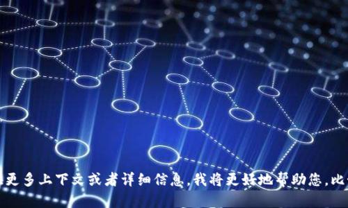 很抱歉，您提到的“tpwallet更新后没有发现了”似乎是一个具体的问题或者反馈。如果您能提供更多上下文或者详细信息，我将更好地帮助您。比如，您想知道关于tpwallet的具体什么内容更新，或者遇到了什么样的问题？请告诉我更多细节。