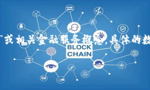 TPWallet 是一个多链数字资产钱包，提供安全的资产管理和交易功能。其名称中的“TP”可能表示“Total Protection”或相关金融服务概念。具体的数字资产或币种通常与其相关的区块链网络密切相关，TPWallet 支持多种加密货币，并允许用户交互和管理这些资产。

如果你需要更详细的信息或有特定问题，请提供更多背景或具体问询内容。