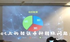 如何有效处理TPWallet上的错