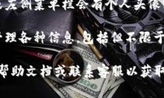 在使用TPWallet时，个人设置