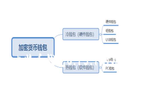 深入探讨比特币钱包0.15.1的功能与安全性