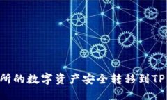 如何将鲸交易所的数字资