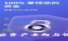 删除TP钱包后资产去向与恢