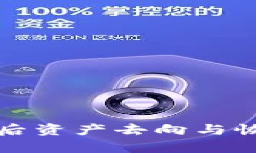 删除TP钱包后资产去向与恢复方法详解