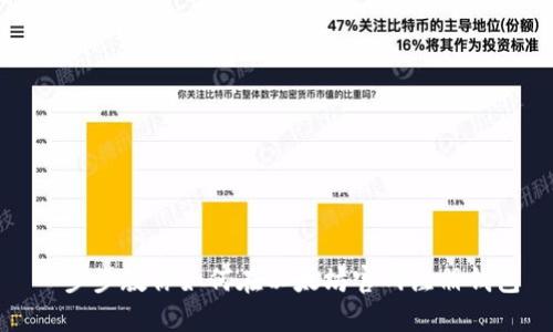 一步步教你如何在以太坊官网注册钱包