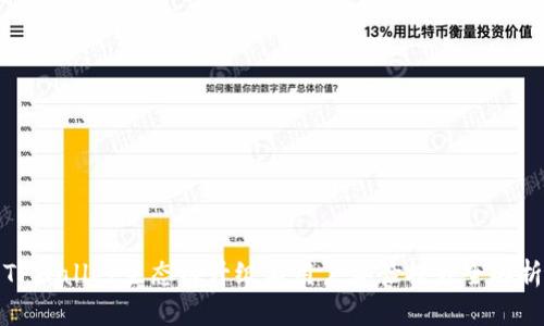 TPWallet生态链升级与用户体验提升全解析