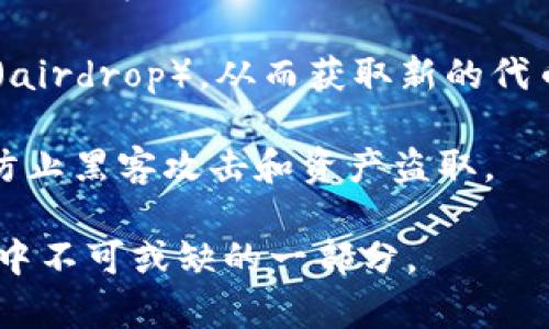 区块链钱包是用来存储和管理加密货币的一种工具，它在区块链技术的应用中发挥着至关重要的作用。以下是区块链钱包的主要作用：

1. **存储数字资产**：区块链钱包允许用户安全地存储他们的加密货币，如比特币、以太坊等。与传统银行账户不同，区块链钱包可以存储多种不同类型的加密货币，并且用户拥有对其资产的完全控制权。

2. **进行交易**：用户可以通过区块链钱包发送和接收加密货币。这是进行数字货币交易的核心功能，钱包提供了一个方便的接口来管理这些交易。

3. **管理公钥和私钥**：区块链钱包生成和管理公钥与私钥。公钥可以分享给他人以接收资金，而私钥则是唯一能访问存储在钱包中的资产的密钥，用户应妥善保管私钥。

4. **查看交易记录**：区块链钱包通常会显示用户过去的交易历史，提供发送和接收的时间、金额及相关区块链记录的查看功能，帮助用户了解其资金流动状况。

5. **参与分叉和空投**：某些区块链钱包允许用户参与加密货币的分叉（fork）和空投（airdrop），从而获取新的代币或附加权益。

6. **增强安全性**：现代区块链钱包通常采用多重签名、冷存储等方式提高安全性，以防止黑客攻击和资产盗取。

综上所述，区块链钱包不仅仅是存储加密货币的工具，而且也是参与到区块链经济体系中不可或缺的一部分。