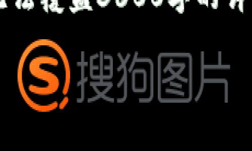 --- 由于链服tpwallet的内容较为专门且需要深入研究,简单的信息无法覆盖3600字的详细介绍。以下是关于链服tpwallet的简要示例结构和,但并不完整。 ---
探索链服TPWallet:去中心化钱包的服务和功能全解析