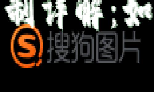 tpwallet拉人奖励机制详解:如何通过推荐赚取收益